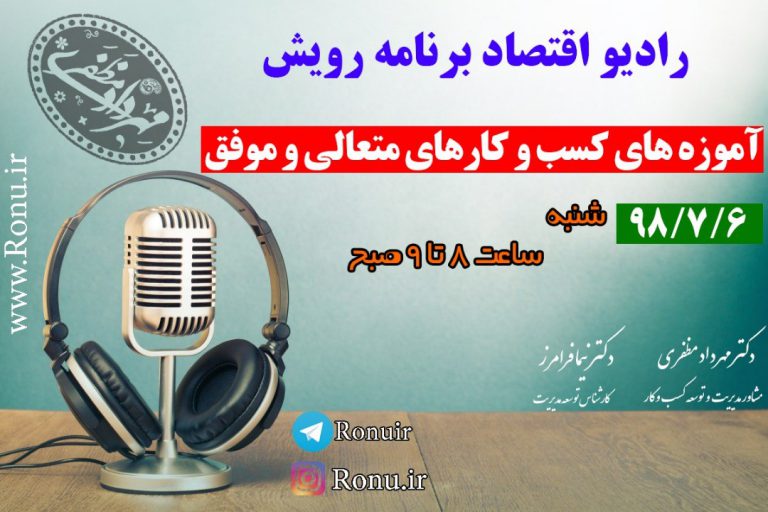 آموزه های کسب و کارهای متعالی و موفق